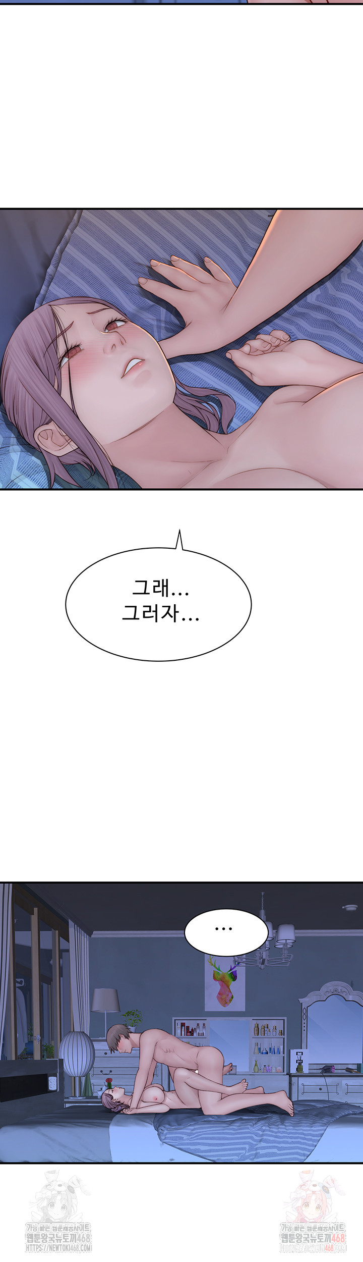 Addicted to My Mother Raw Chapter 94 - Page 24