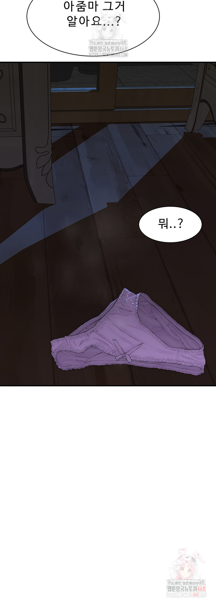 Addicted to My Mother Raw Chapter 94 - Page 27