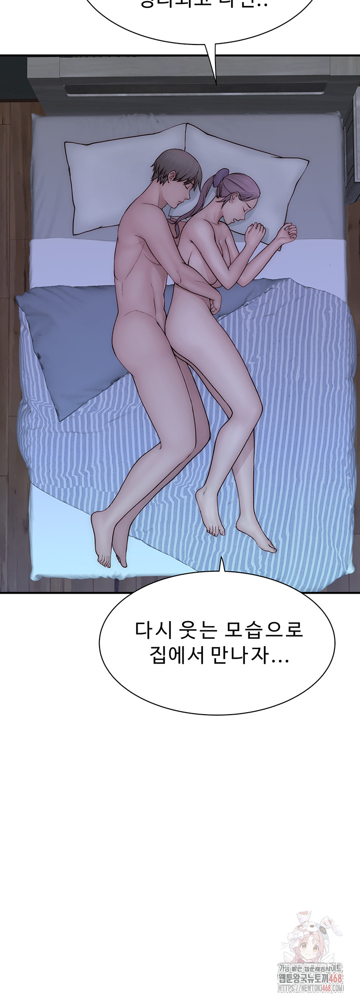 Addicted to My Mother Raw Chapter 94 - Page 37