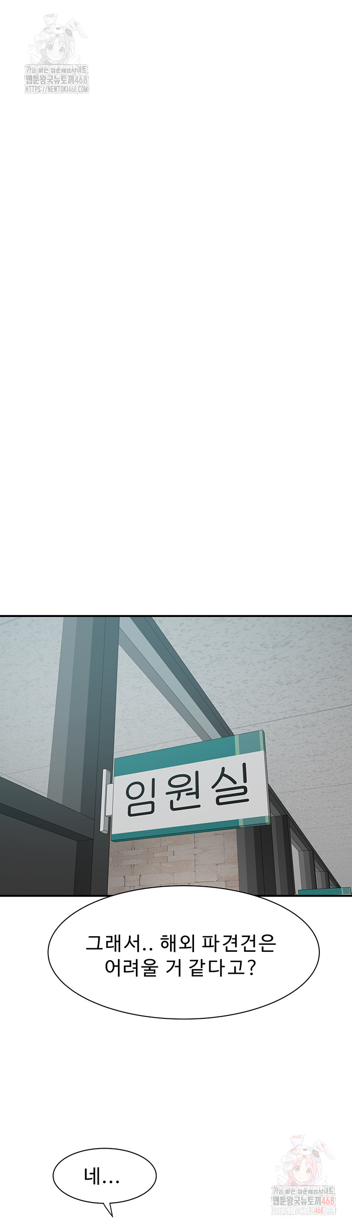 Addicted to My Mother Raw Chapter 94 - Page 40