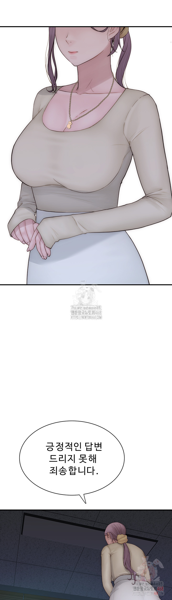 Addicted to My Mother Raw Chapter 94 - Page 41