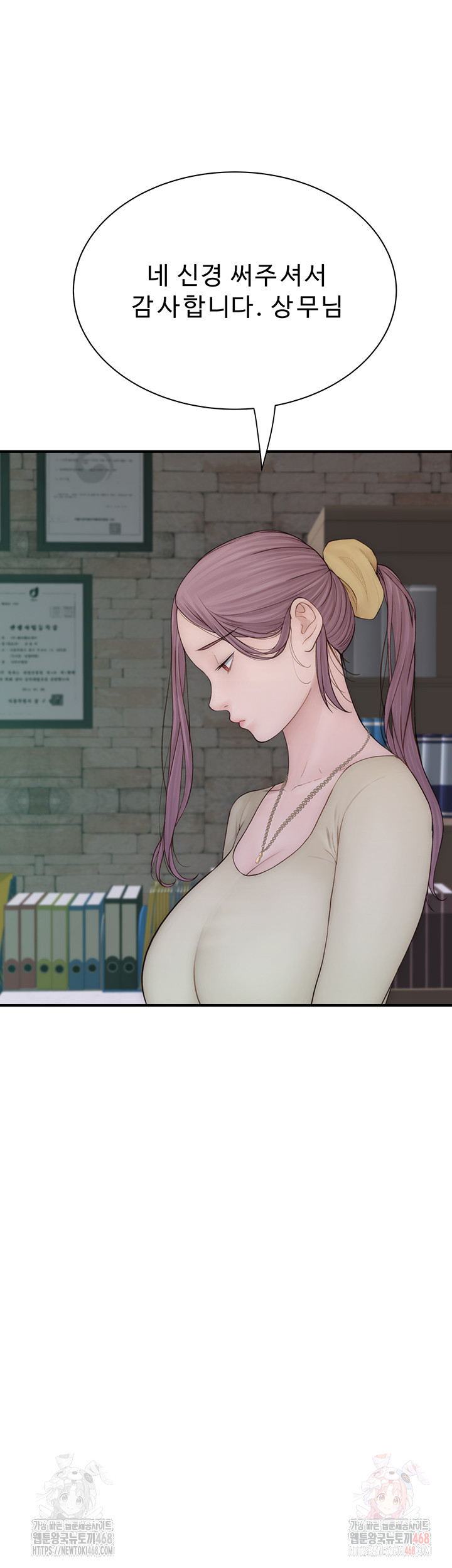 Addicted to My Mother Raw Chapter 94 - Page 45