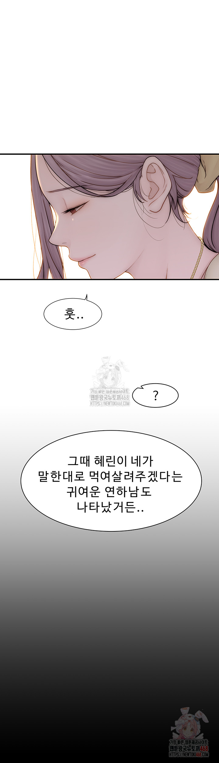 Addicted to My Mother Raw Chapter 94 - Page 48