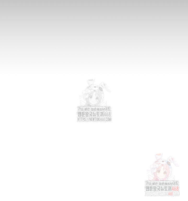 Addicted to My Mother Raw Chapter 94 - Page 50