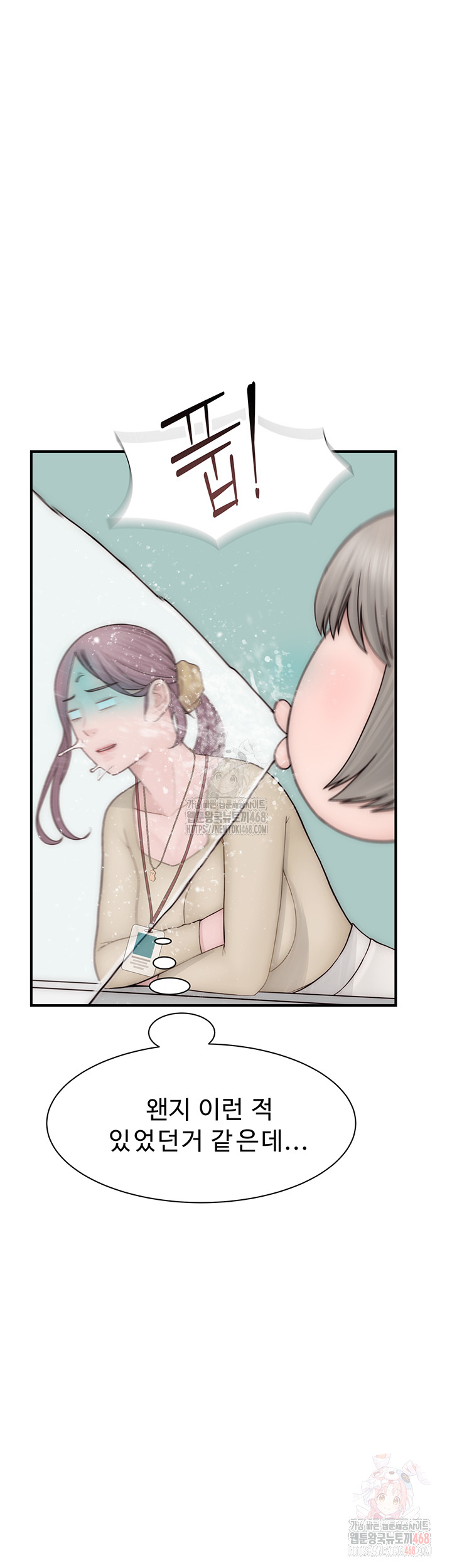 Addicted to My Mother Raw Chapter 94 - Page 51