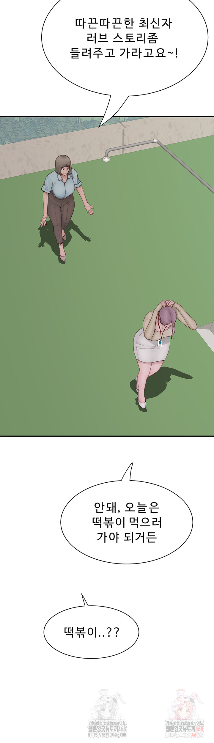 Addicted to My Mother Raw Chapter 94 - Page 54