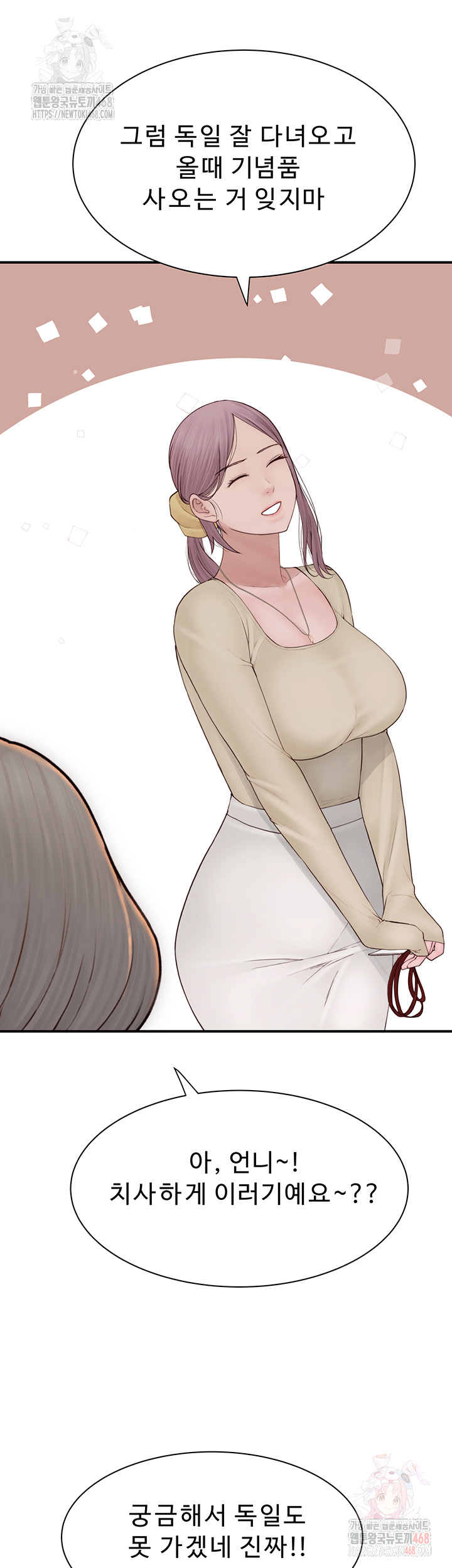 Addicted to My Mother Raw Chapter 94 - Page 56