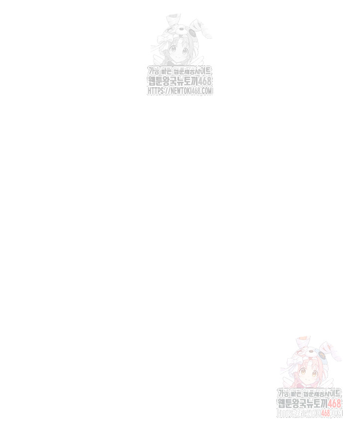 Addicted to My Mother Raw Chapter 94 - Page 58