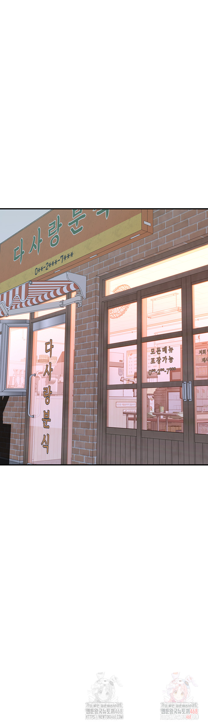 Addicted to My Mother Raw Chapter 94 - Page 59