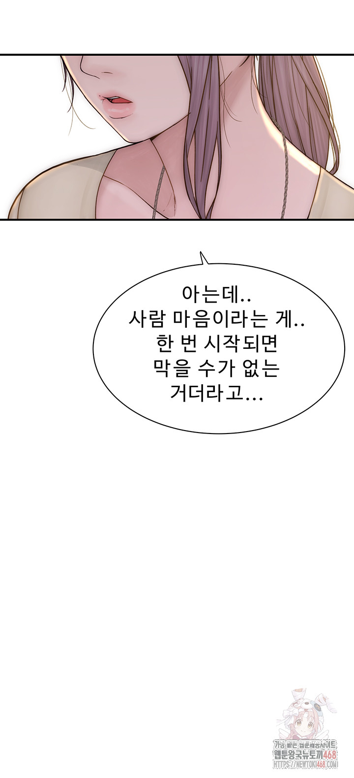 Addicted to My Mother Raw Chapter 94 - Page 65