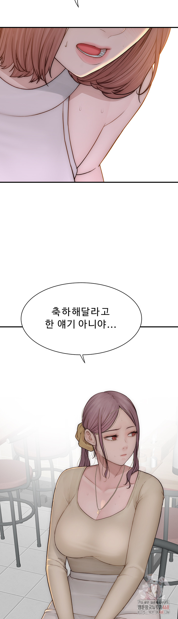 Addicted to My Mother Raw Chapter 94 - Page 67