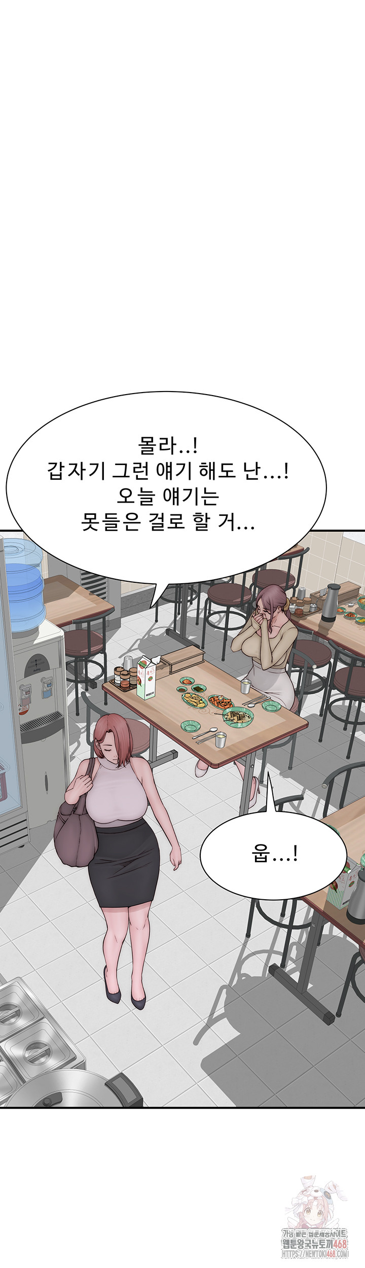 Addicted to My Mother Raw Chapter 94 - Page 69