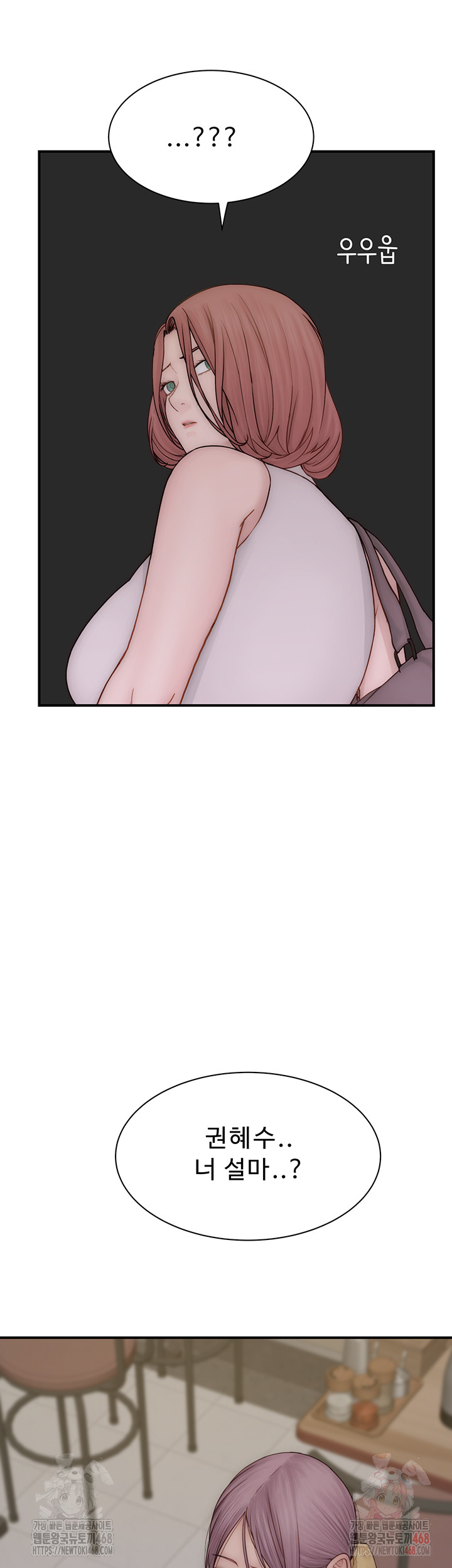 Addicted to My Mother Raw Chapter 94 - Page 70