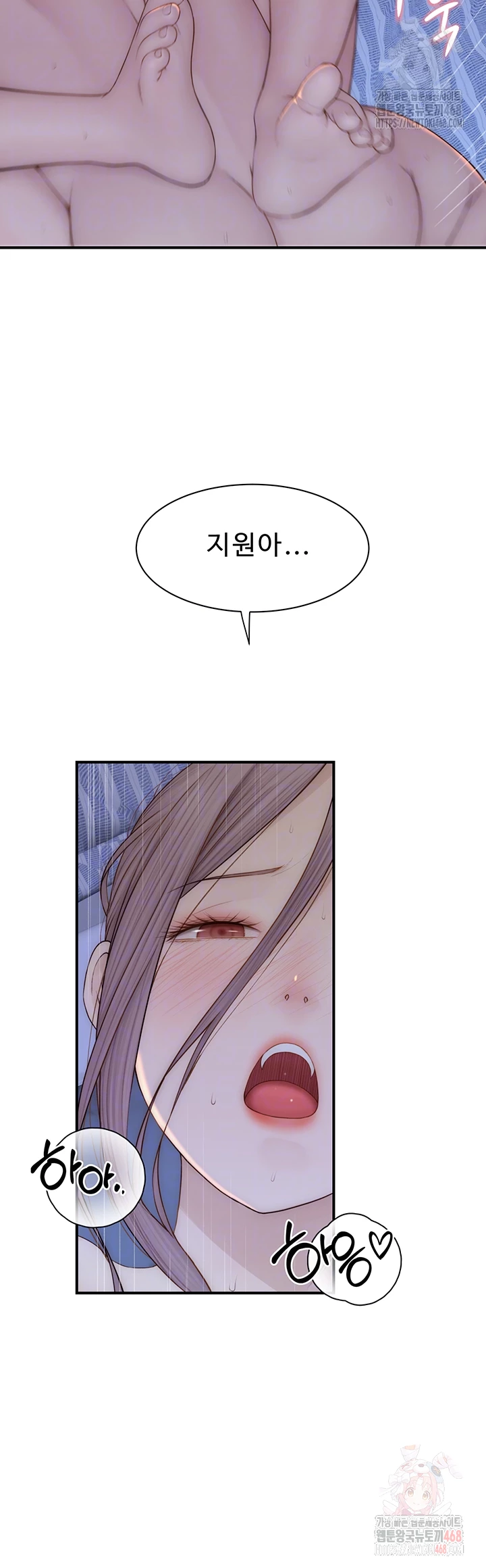 Addicted to My Mother Raw Chapter 94 - Page 8