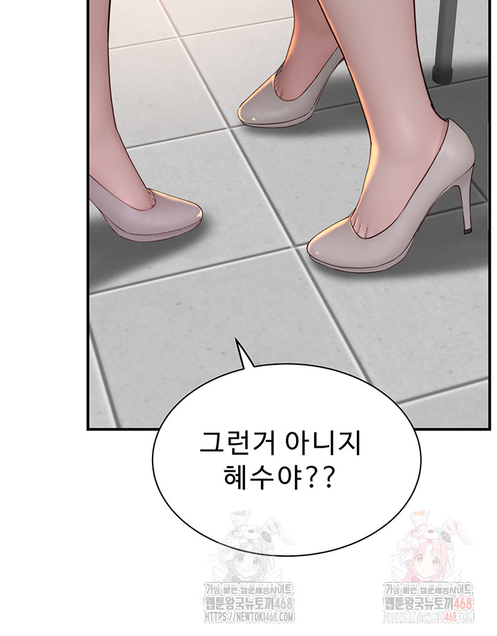 Addicted to My Mother Raw Chapter 95 - Page 10