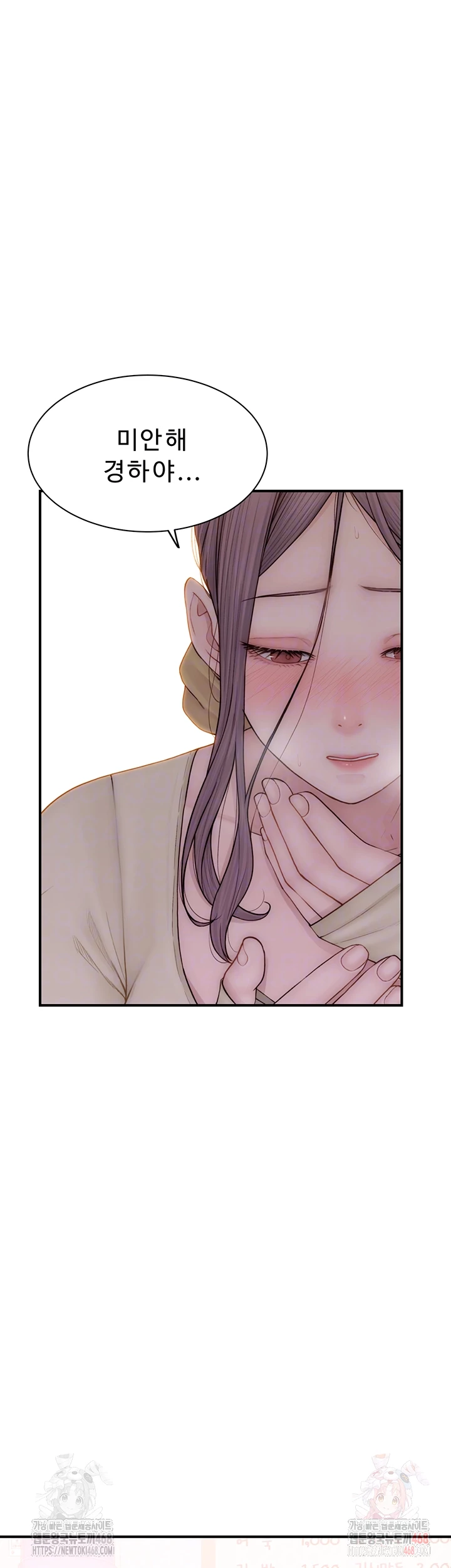 Addicted to My Mother Raw Chapter 95 - Page 14