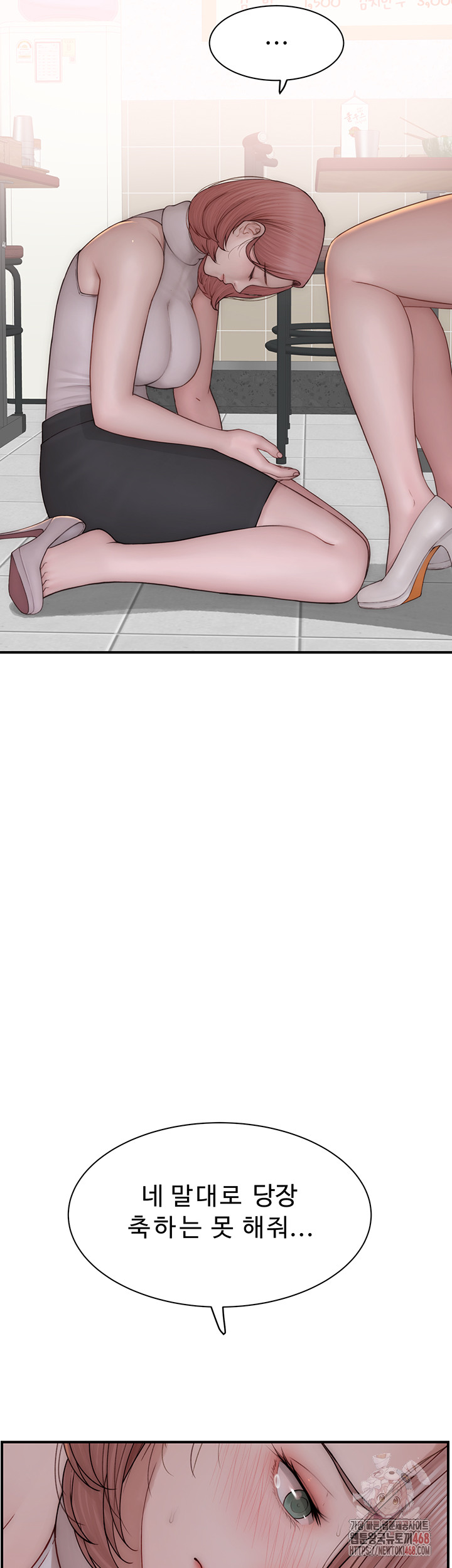 Addicted to My Mother Raw Chapter 95 - Page 15