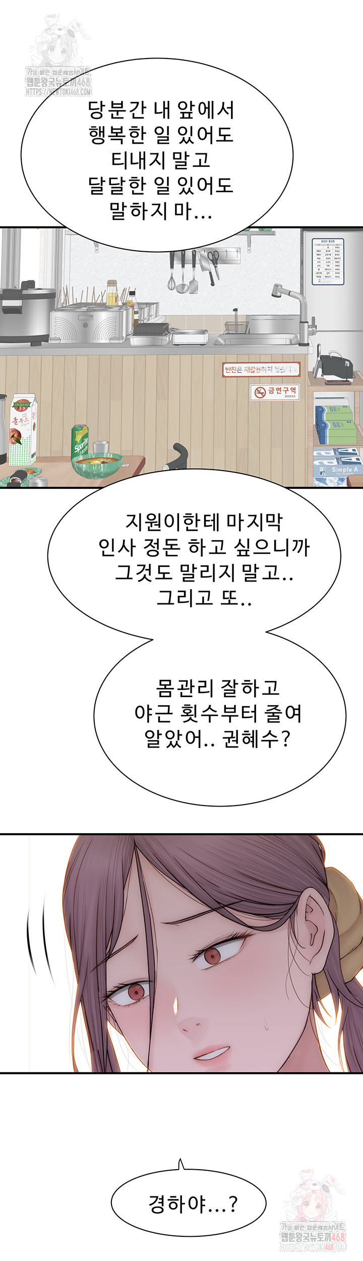 Addicted to My Mother Raw Chapter 95 - Page 17