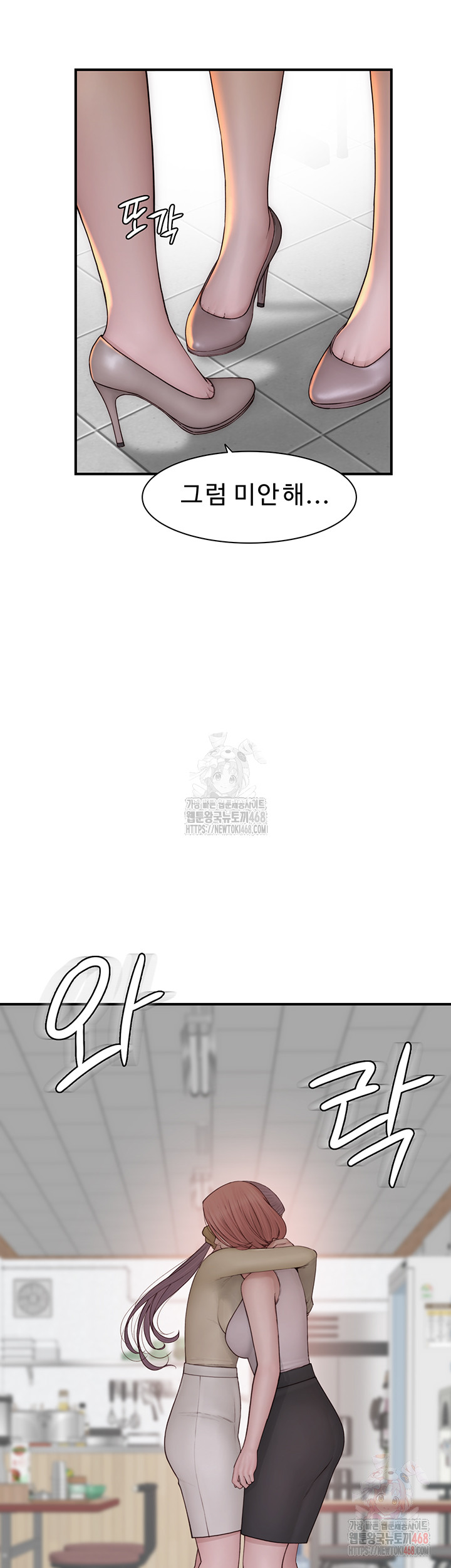 Addicted to My Mother Raw Chapter 95 - Page 20