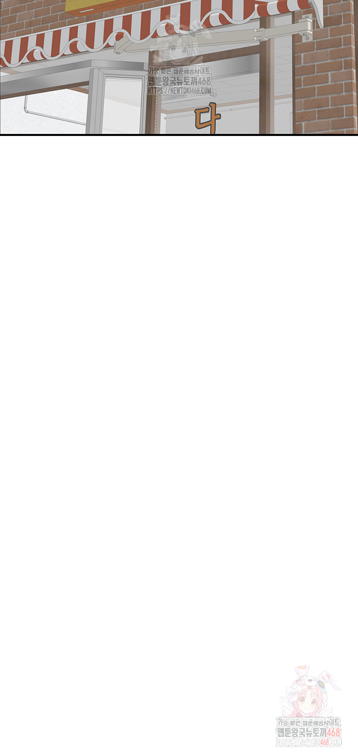 Addicted to My Mother Raw Chapter 95 - Page 24