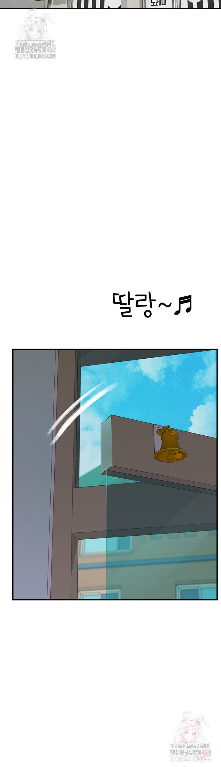 Addicted to My Mother Raw Chapter 95 - Page 26