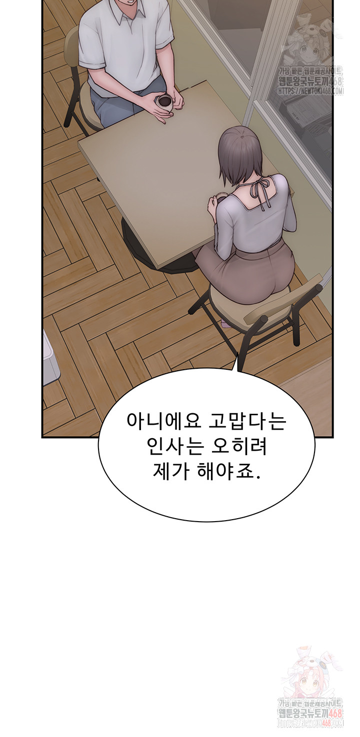 Addicted to My Mother Raw Chapter 95 - Page 33