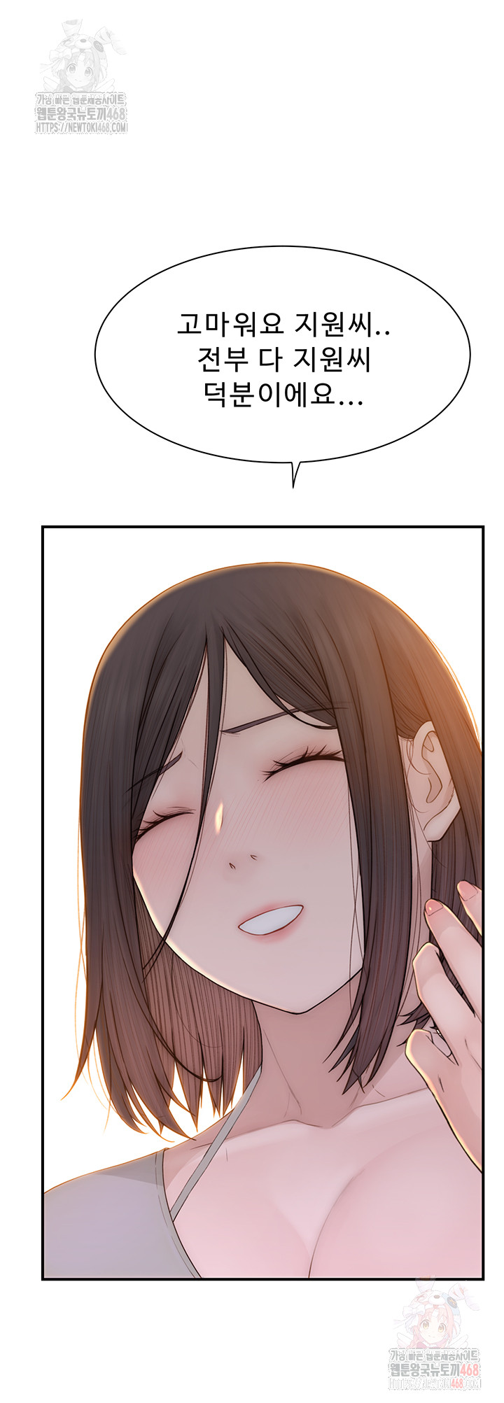 Addicted to My Mother Raw Chapter 95 - Page 35