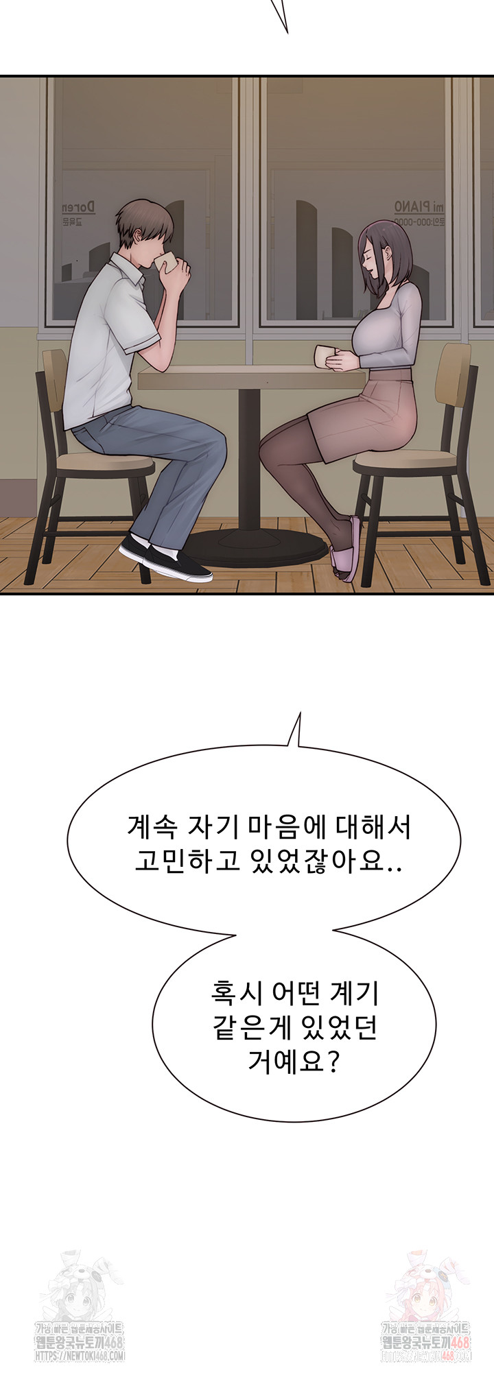 Addicted to My Mother Raw Chapter 95 - Page 37