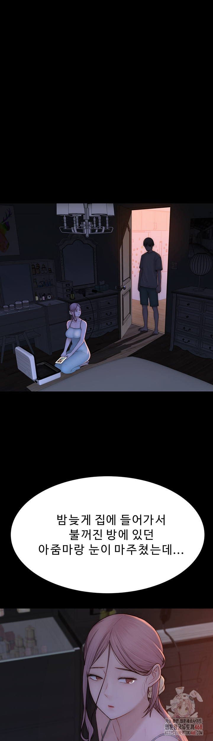 Addicted to My Mother Raw Chapter 95 - Page 40