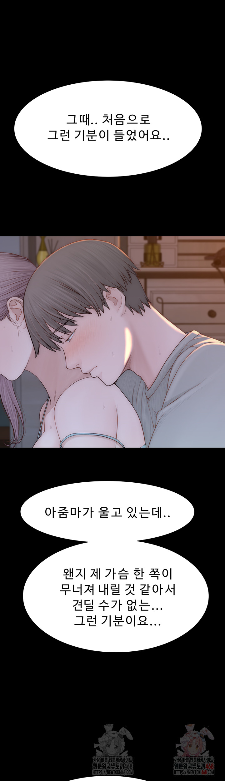 Addicted to My Mother Raw Chapter 95 - Page 43