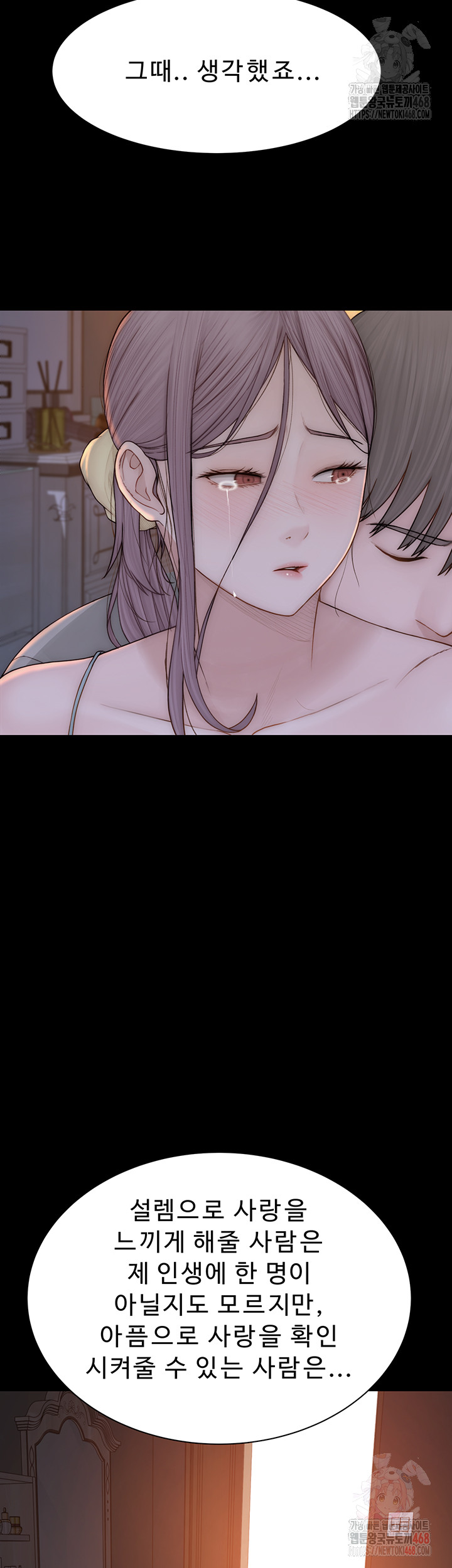 Addicted to My Mother Raw Chapter 95 - Page 44