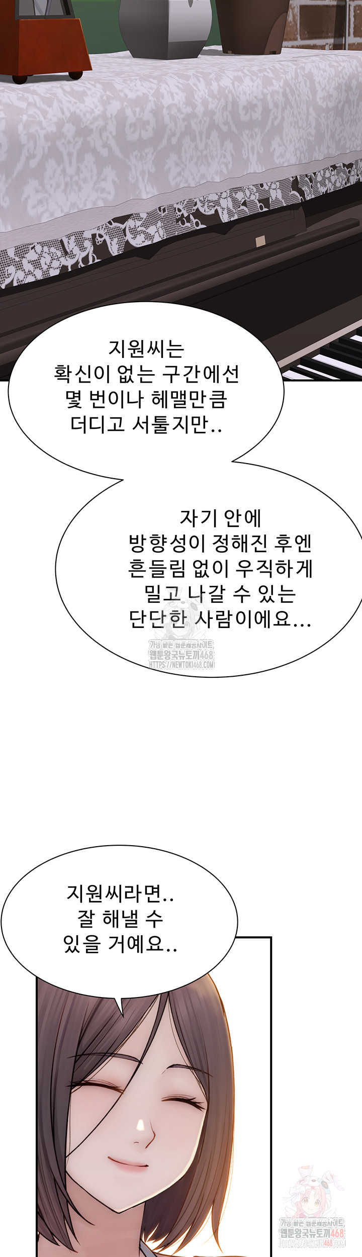 Addicted to My Mother Raw Chapter 95 - Page 48