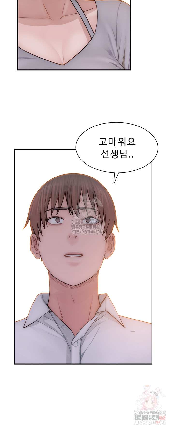 Addicted to My Mother Raw Chapter 95 - Page 49