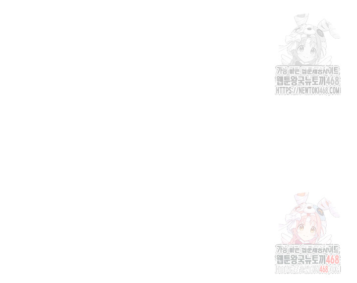 Addicted to My Mother Raw Chapter 95 - Page 53