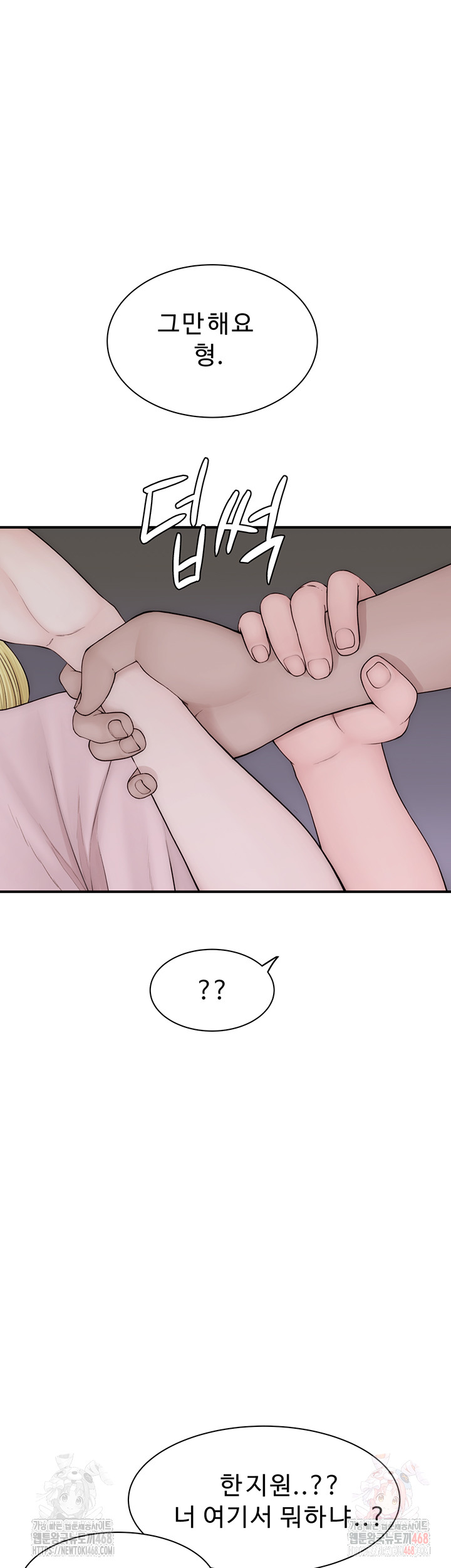 Addicted to My Mother Raw Chapter 95 - Page 56