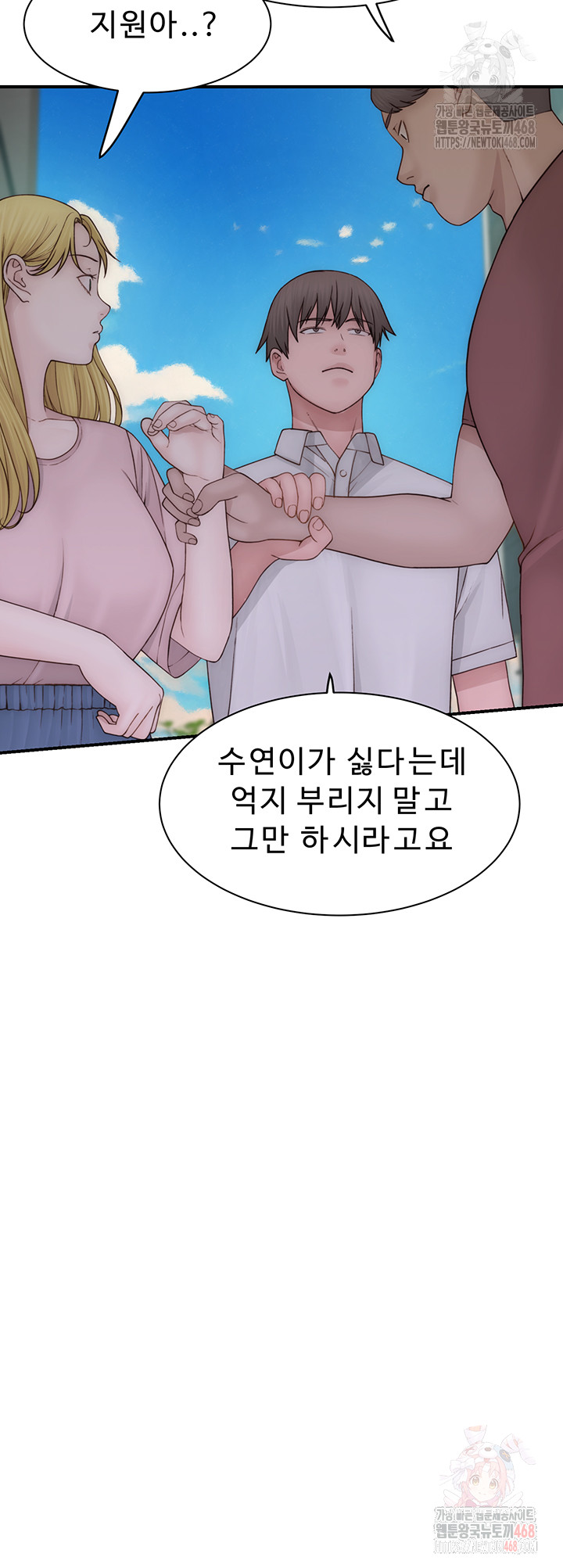 Addicted to My Mother Raw Chapter 95 - Page 57