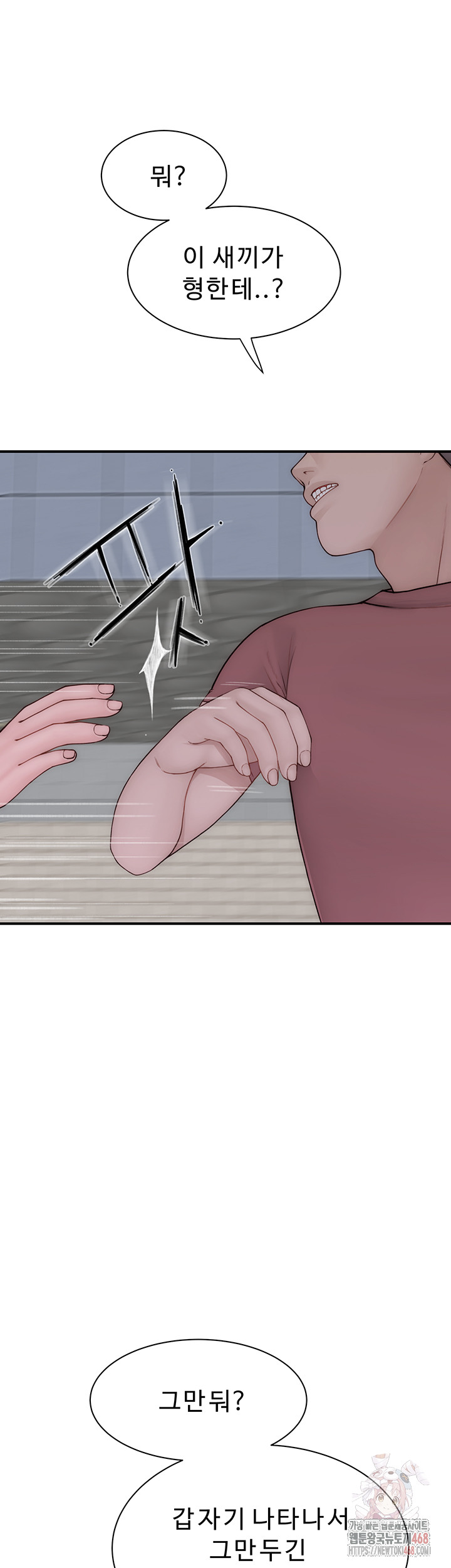 Addicted to My Mother Raw Chapter 95 - Page 58