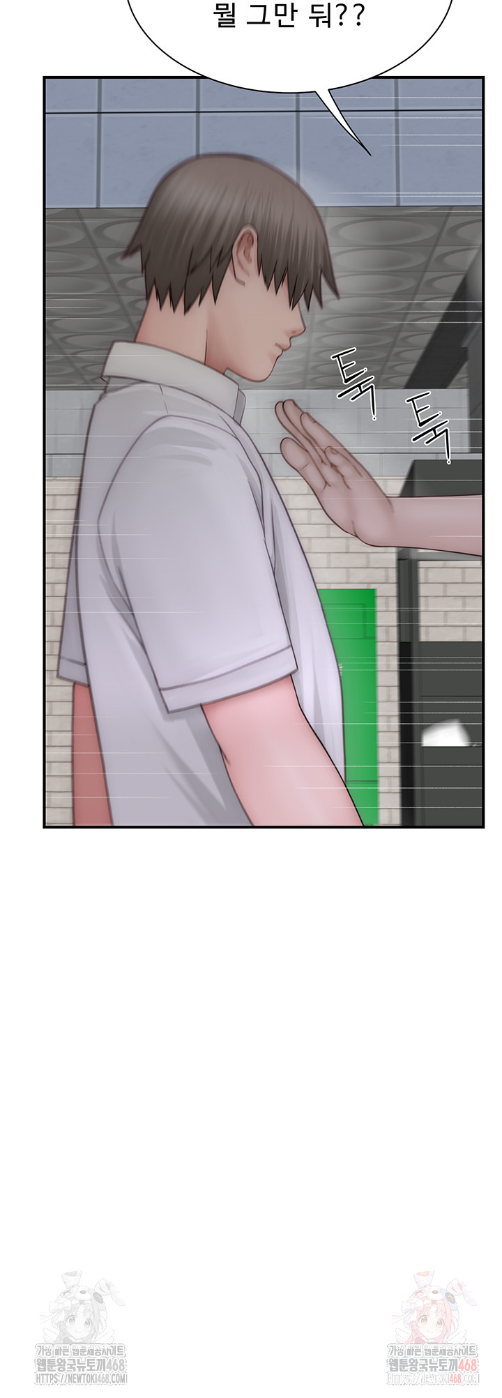 Addicted to My Mother Raw Chapter 95 - Page 59