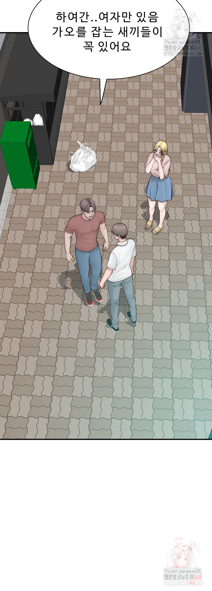 Addicted to My Mother Raw Chapter 95 - Page 64