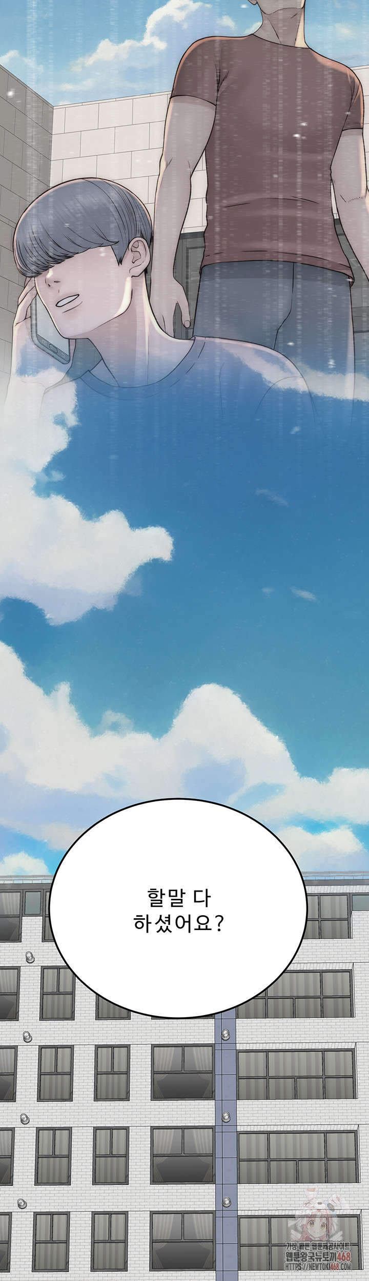 Addicted to My Mother Raw Chapter 95 - Page 66