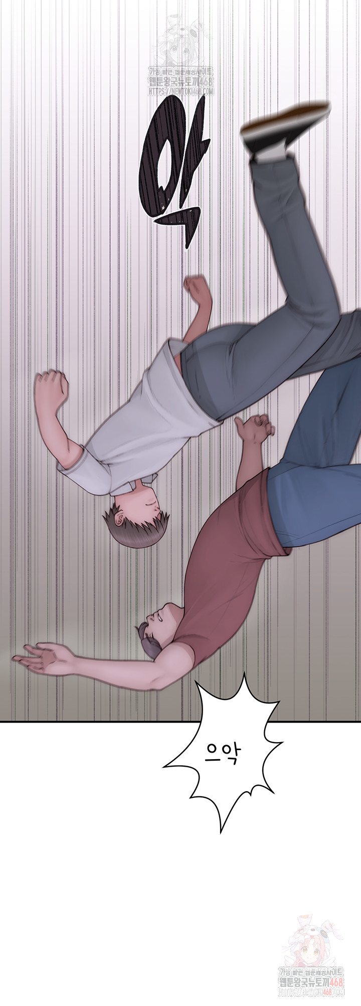 Addicted to My Mother Raw Chapter 95 - Page 70