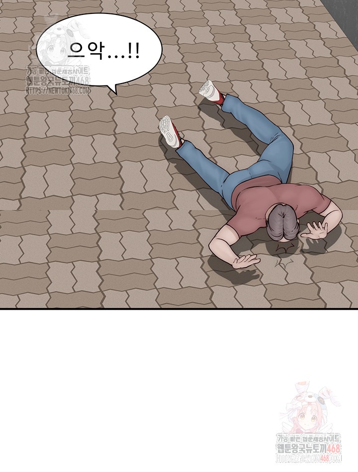 Addicted to My Mother Raw Chapter 95 - Page 75