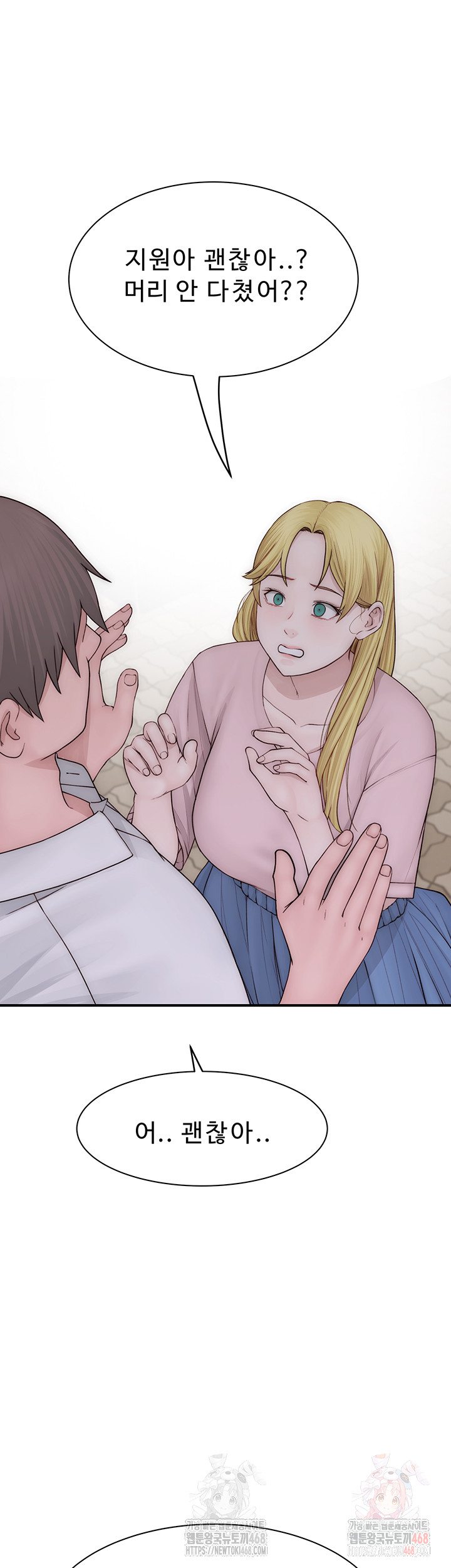 Addicted to My Mother Raw Chapter 95 - Page 76