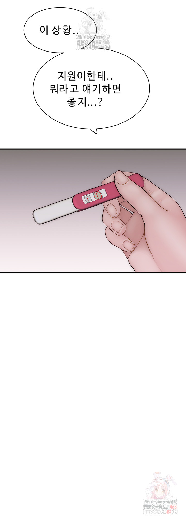 Addicted to My Mother Raw Chapter 95 - Page 81