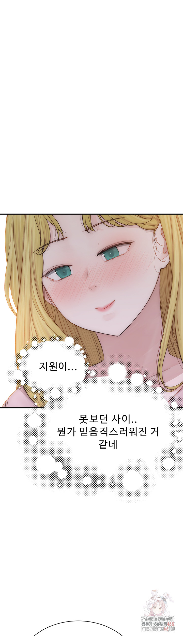 Addicted to My Mother Raw Chapter 96 - Page 11