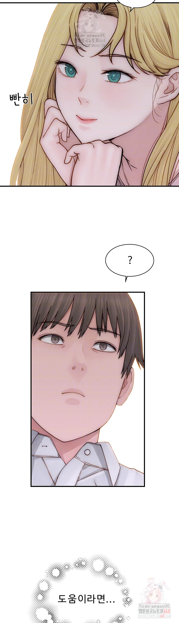 Addicted to My Mother Raw Chapter 96 - Page 14