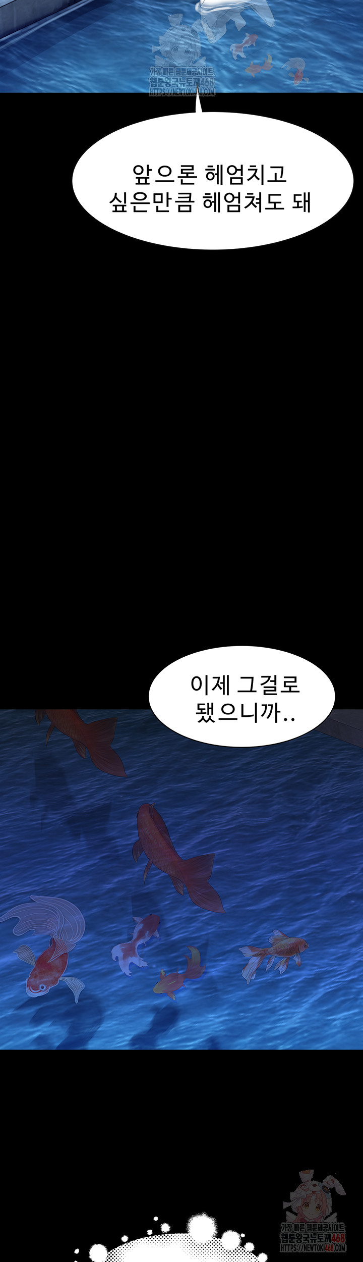 Addicted to My Mother Raw Chapter 96 - Page 17