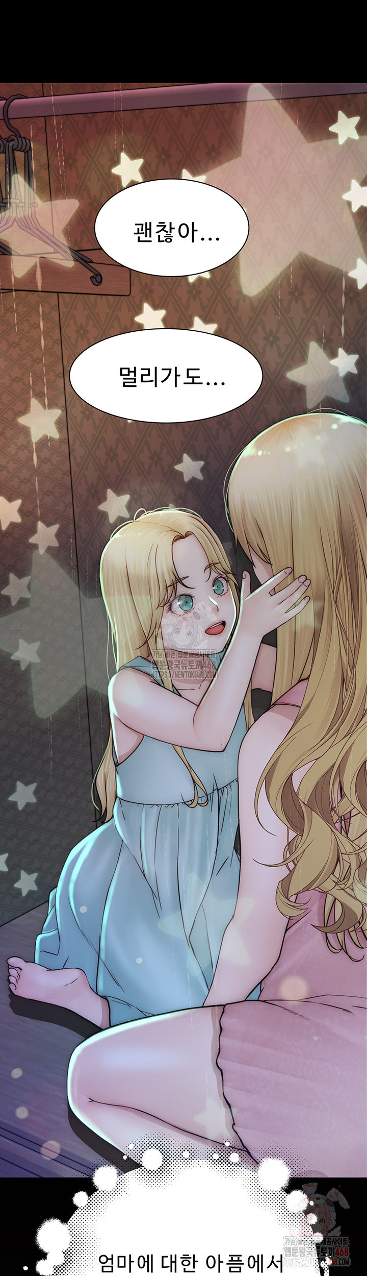 Addicted to My Mother Raw Chapter 96 - Page 19