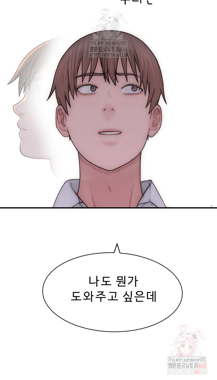 Addicted to My Mother Raw Chapter 96 - Page 21