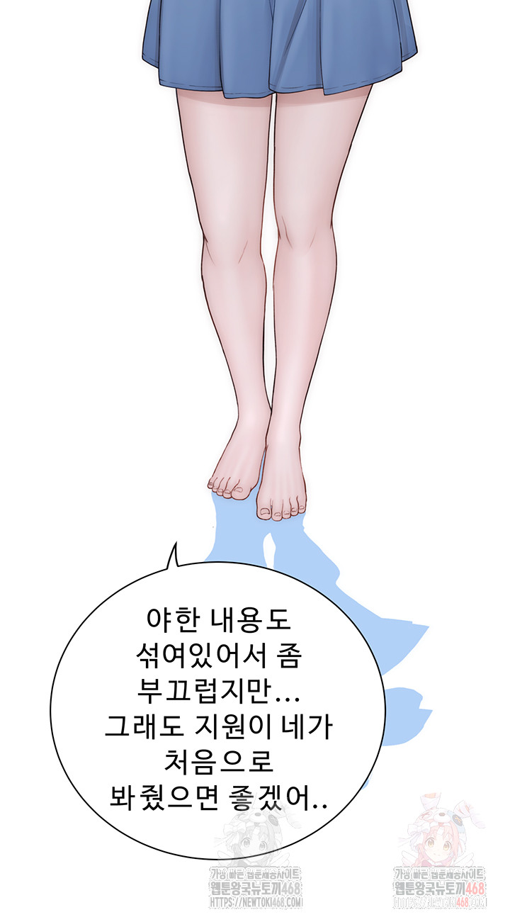 Addicted to My Mother Raw Chapter 96 - Page 24